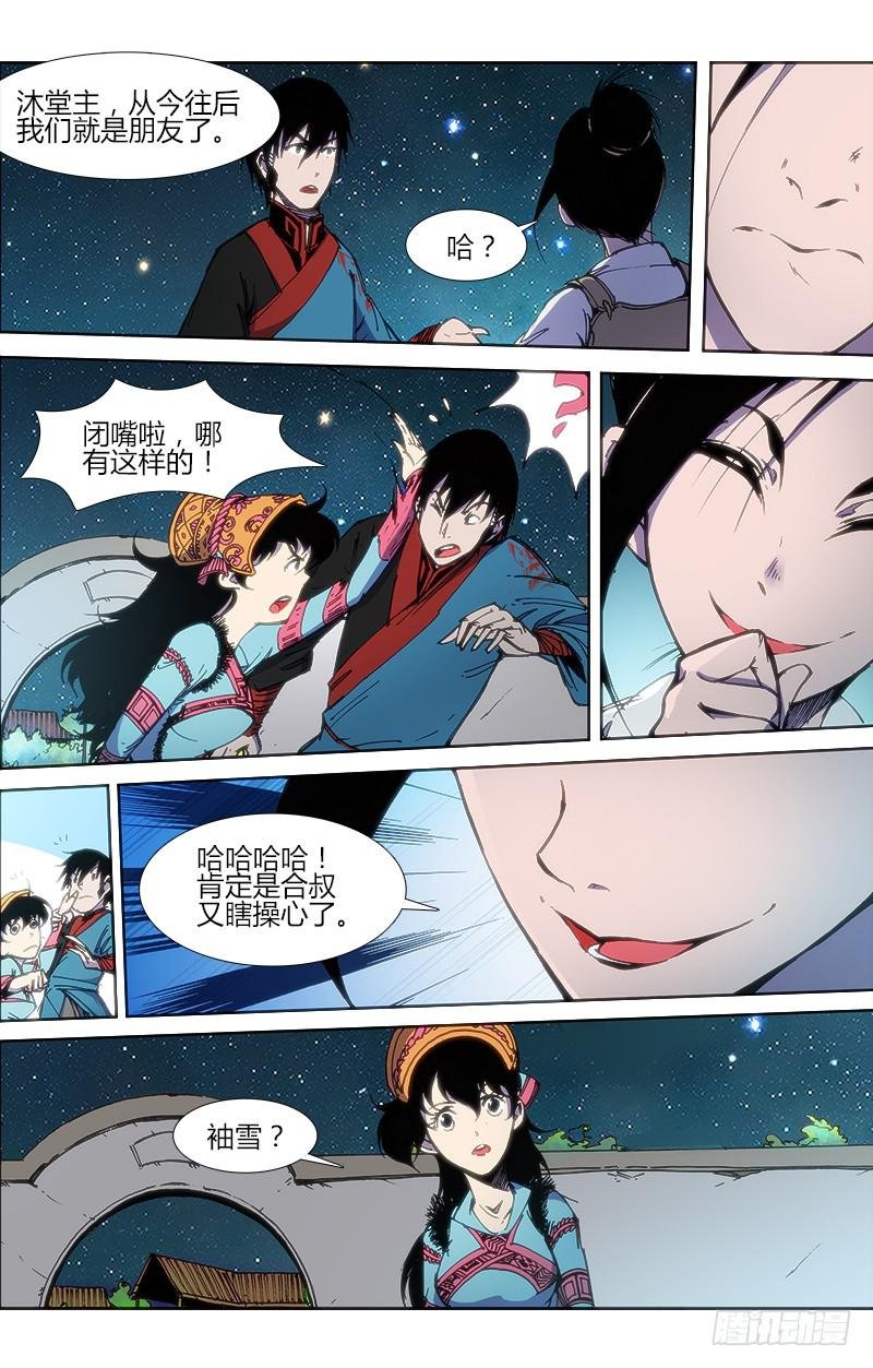 第五十一话 小憩