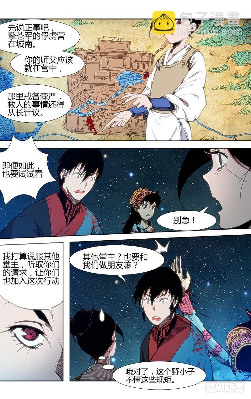 第五十一话 小憩