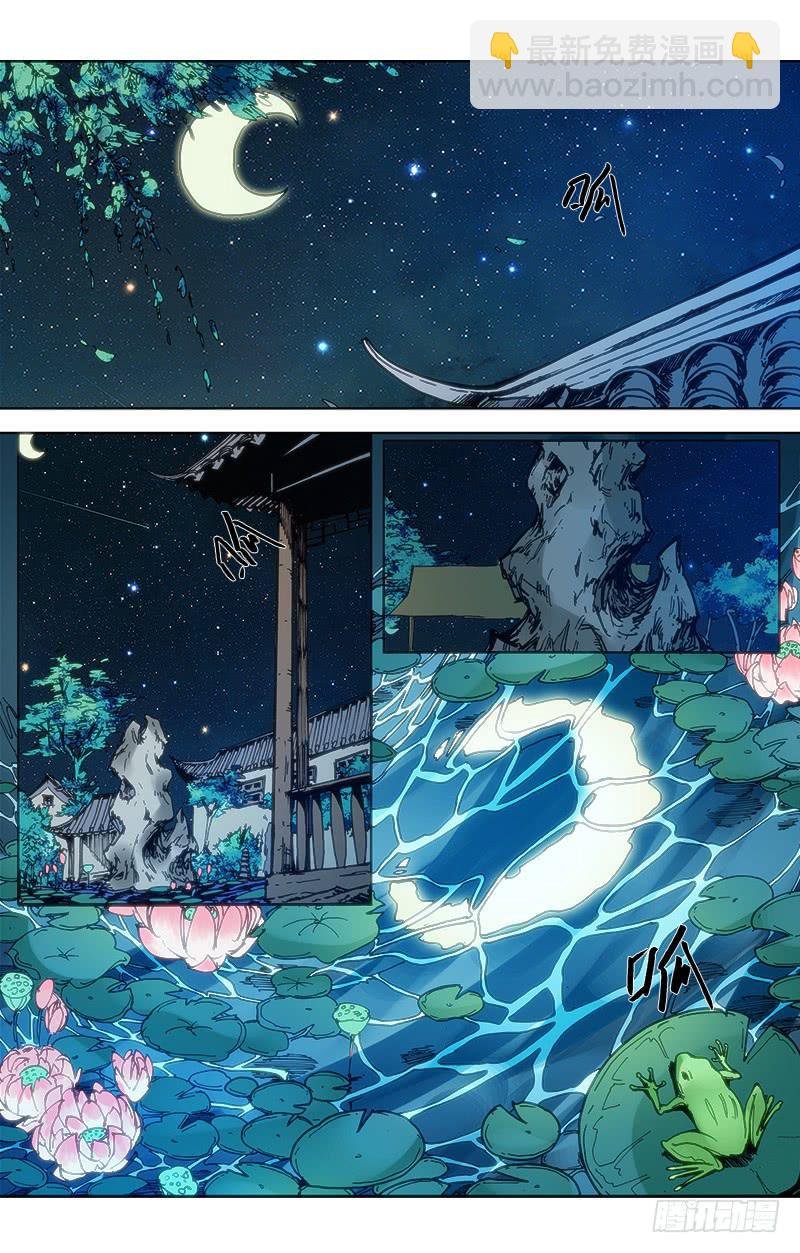第五十二话 师徒