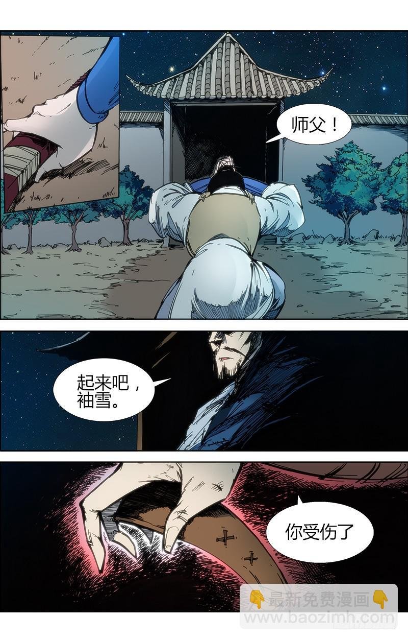 第五十二话 师徒