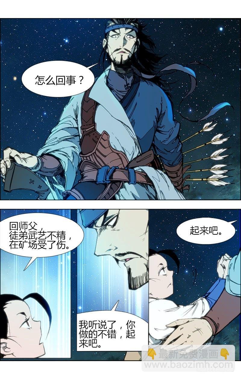 第五十二话 师徒