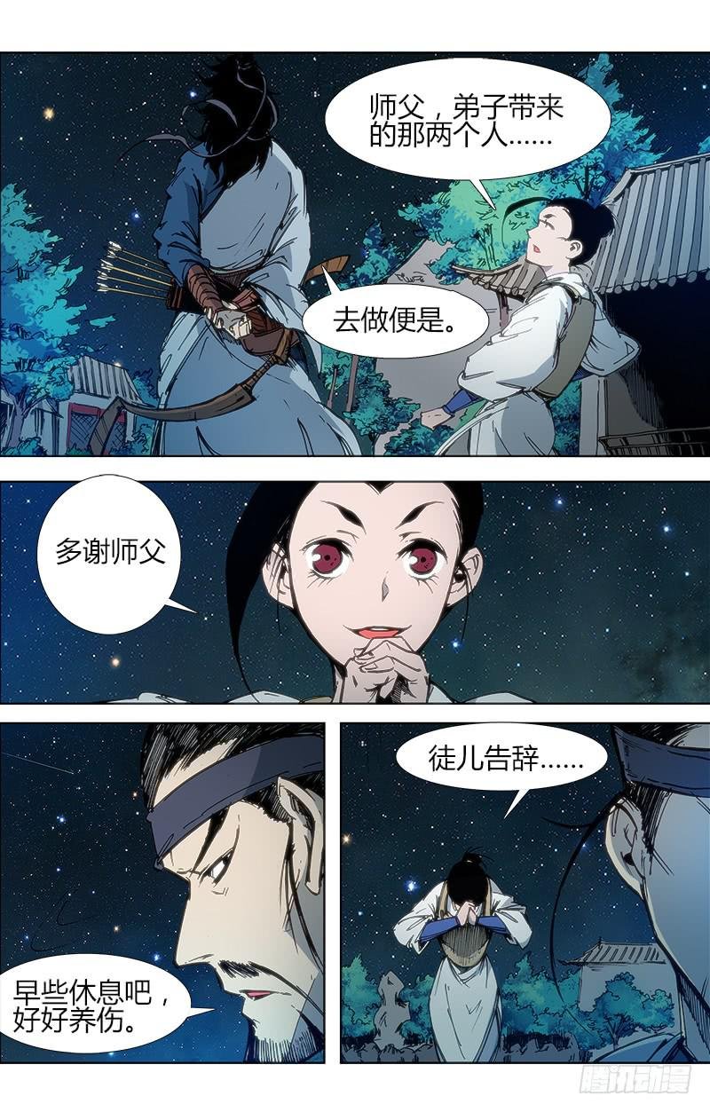 第五十二话 师徒