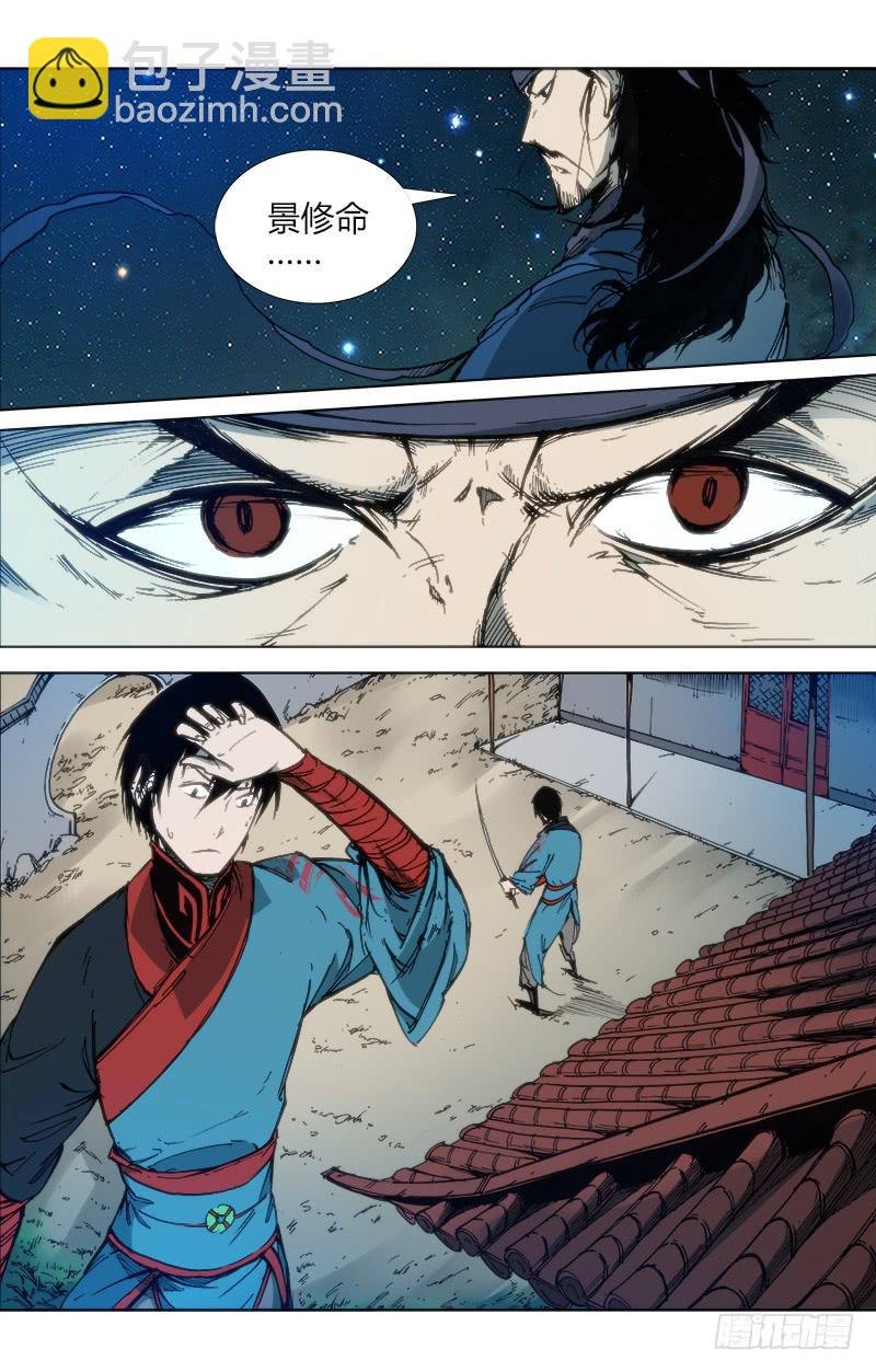 第五十二话 师徒