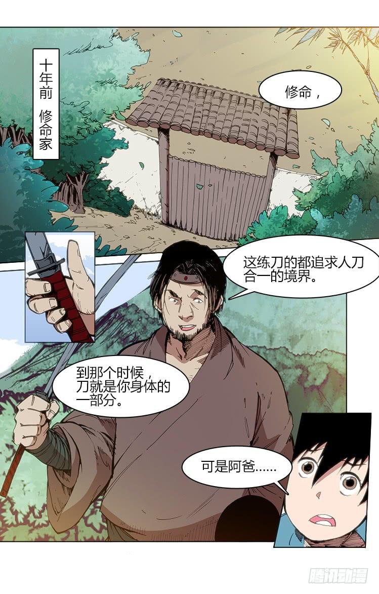 第五十三话 演武