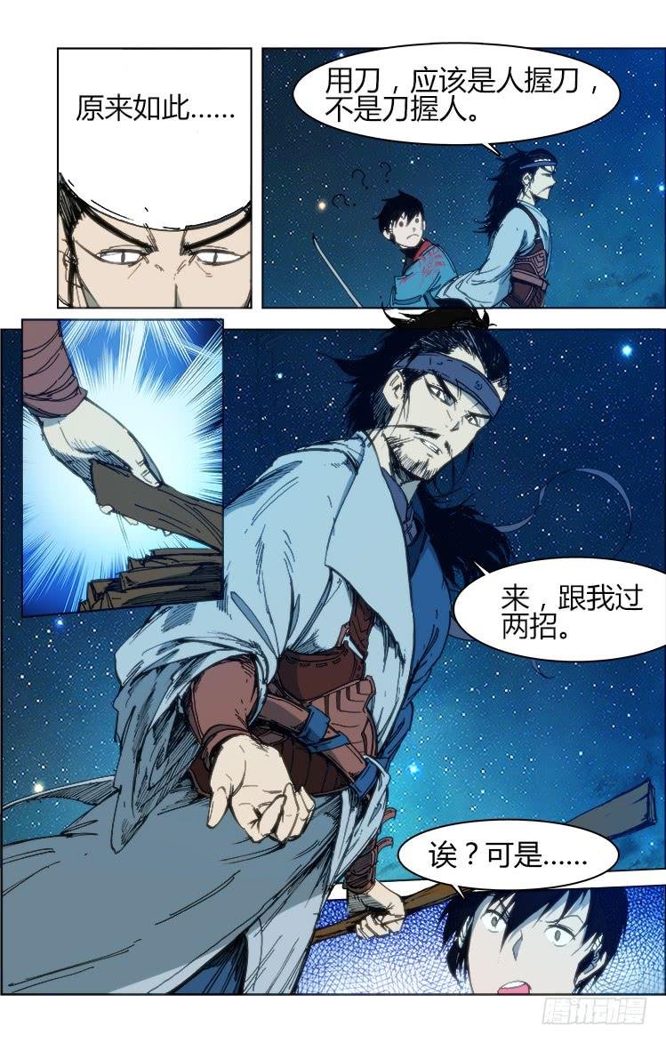第五十三话 演武