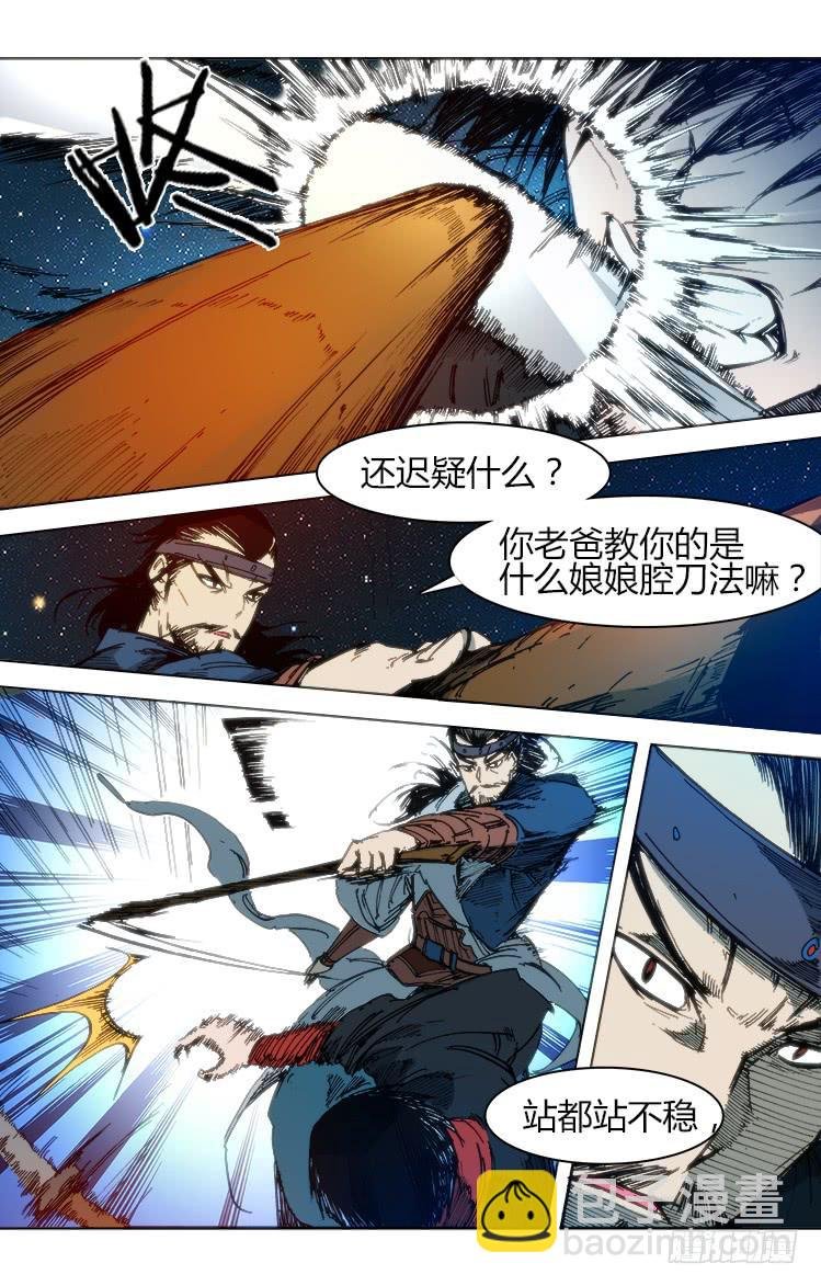 第五十三话 演武