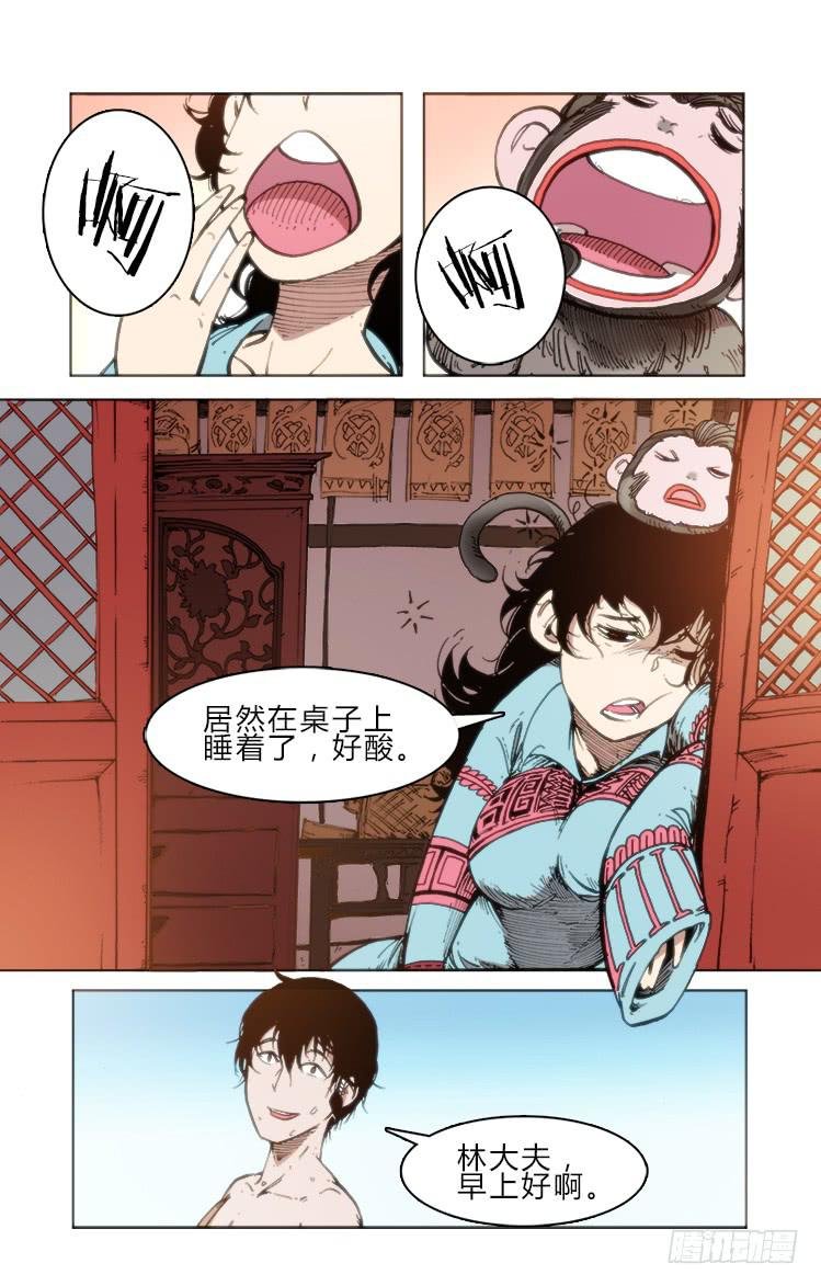 第五十四话 小姐