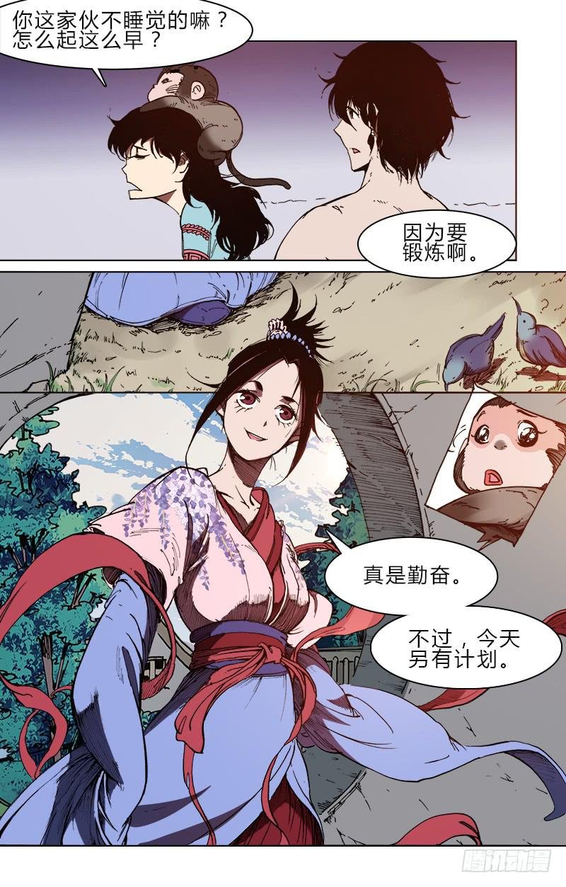 第五十四话 小姐