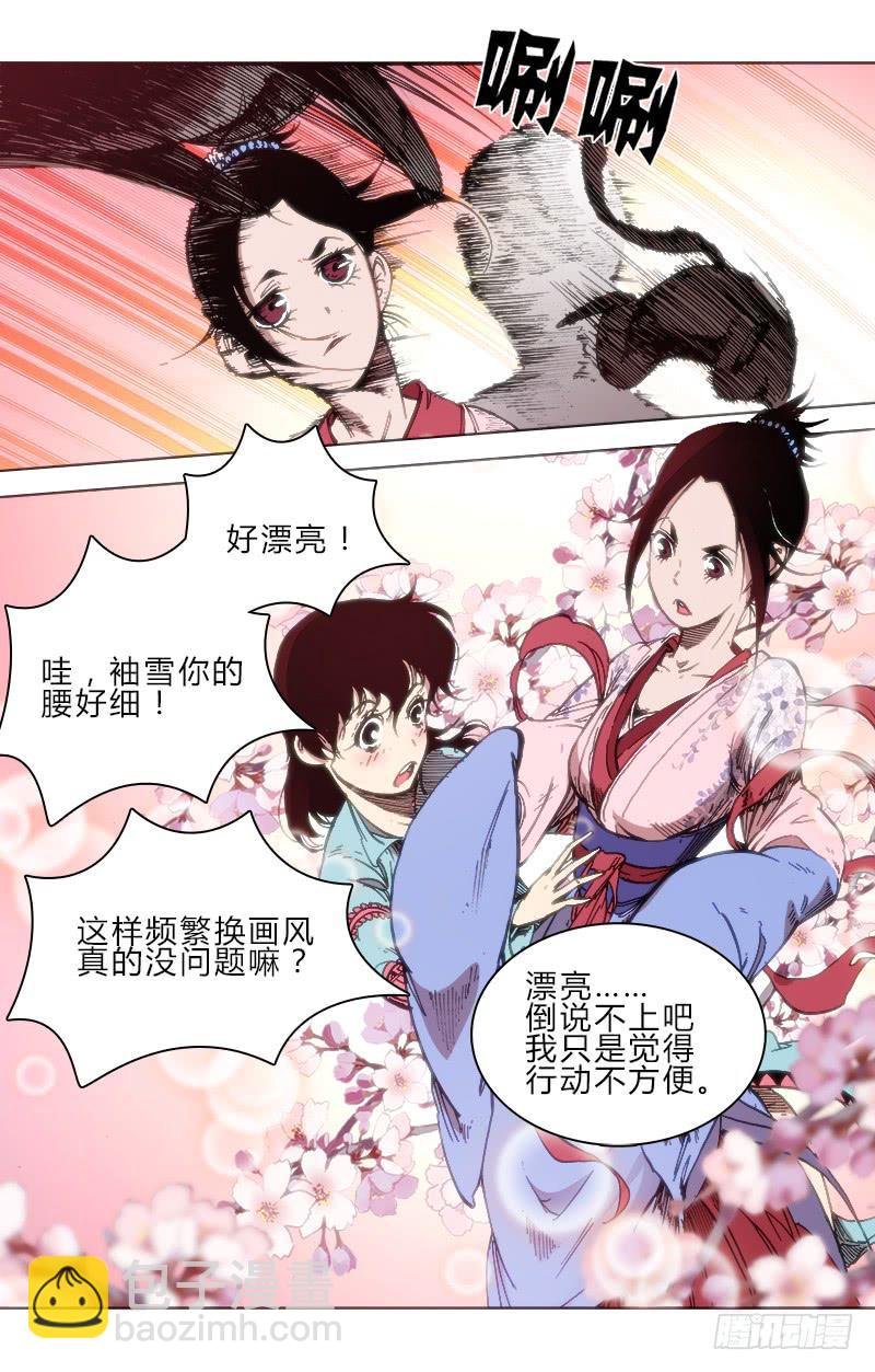 第五十四话 小姐