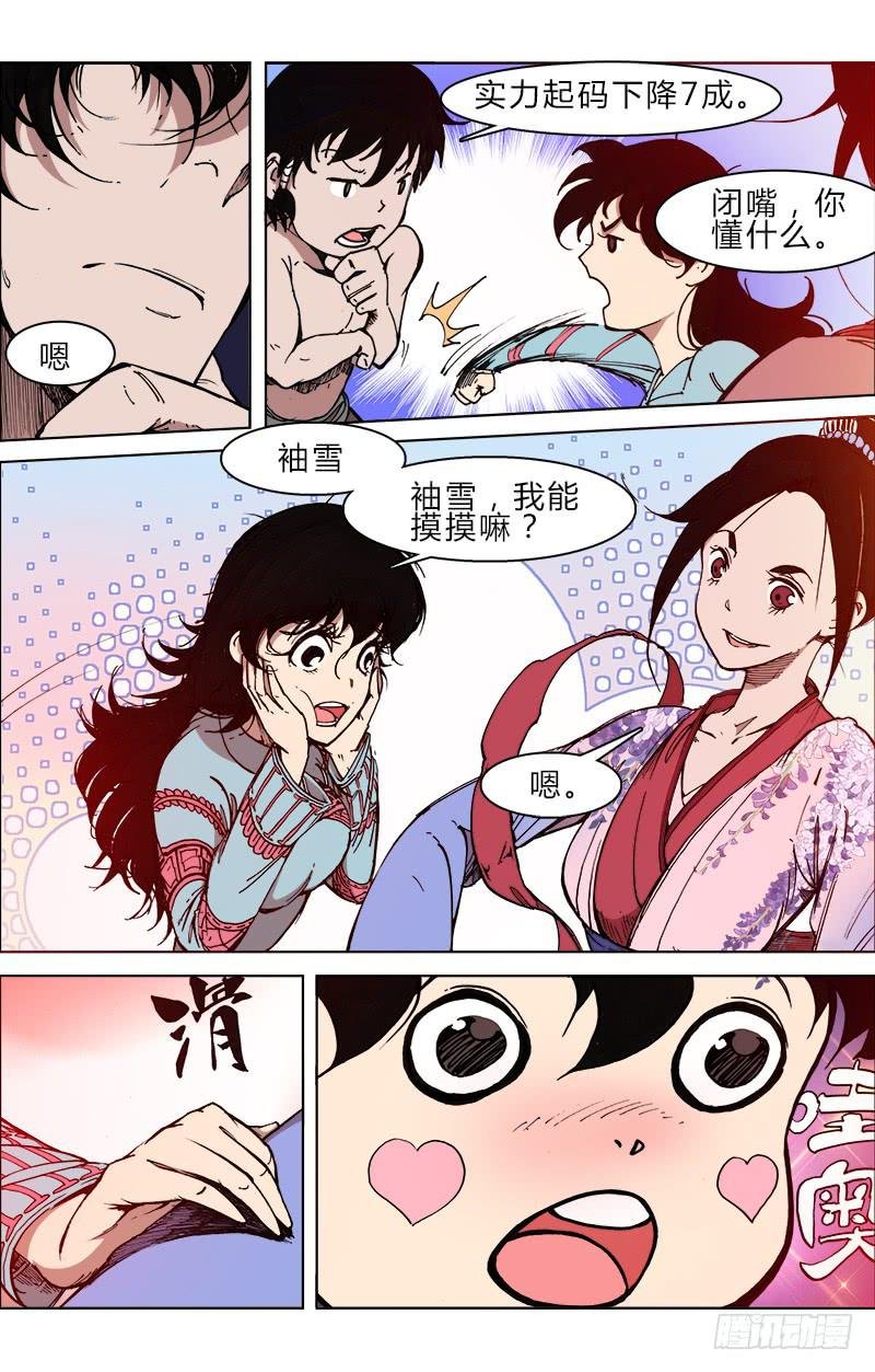 第五十四话 小姐