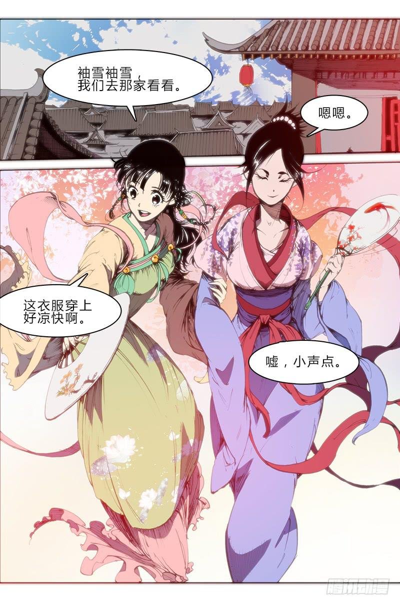 第五十四话 小姐