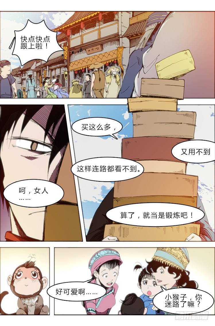 第五十四话 小姐