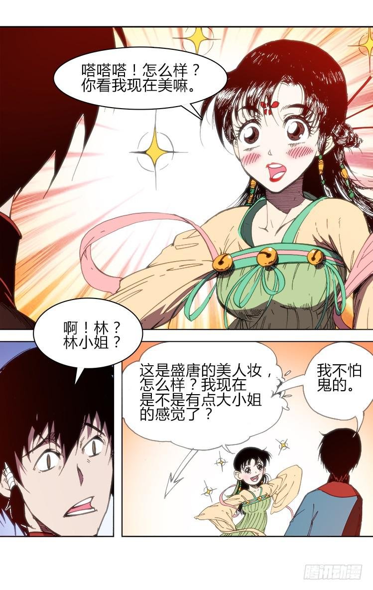 第五十五话 前夕