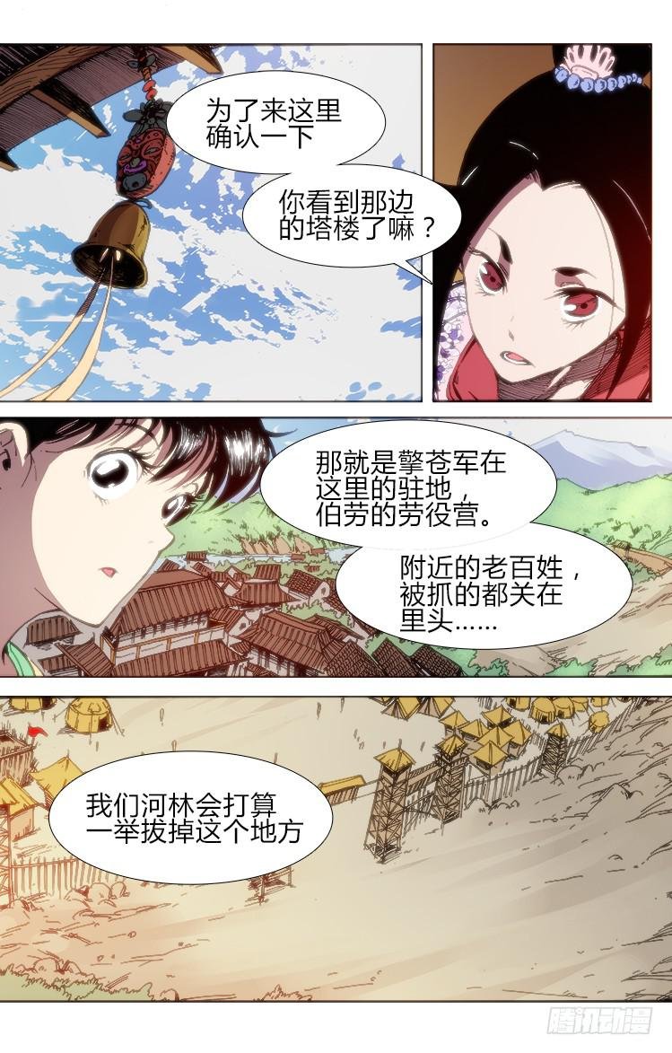 第五十五话 前夕