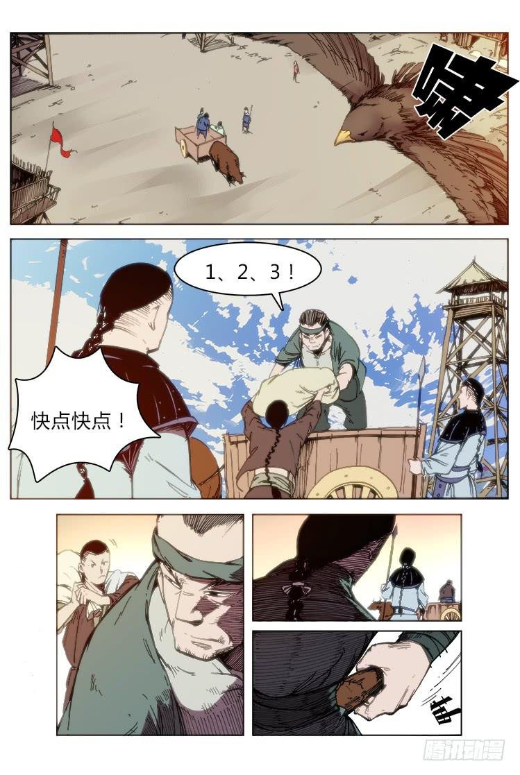 第五十五话 前夕