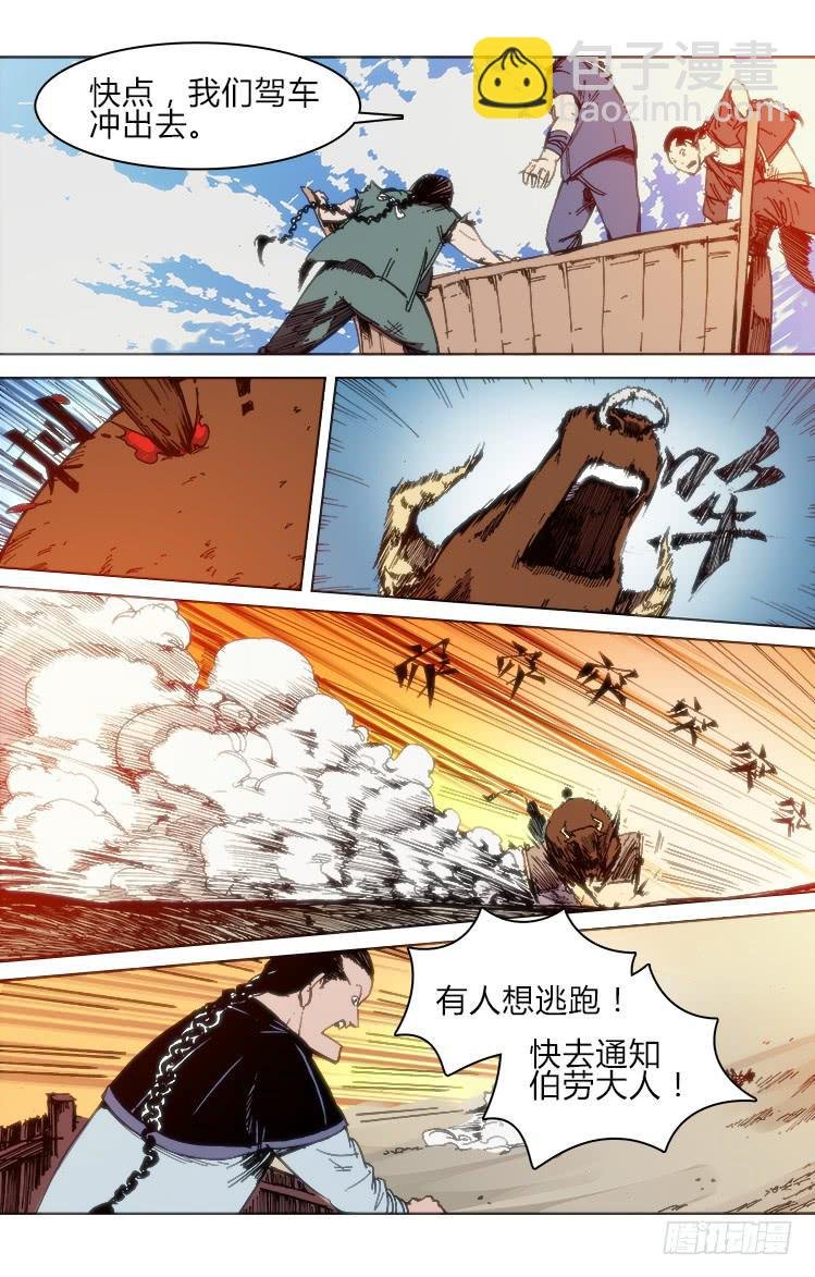 第五十五话 前夕