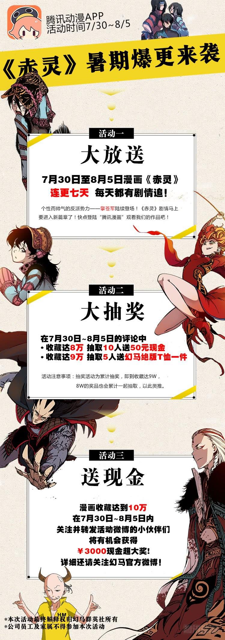 第五十五话 前夕