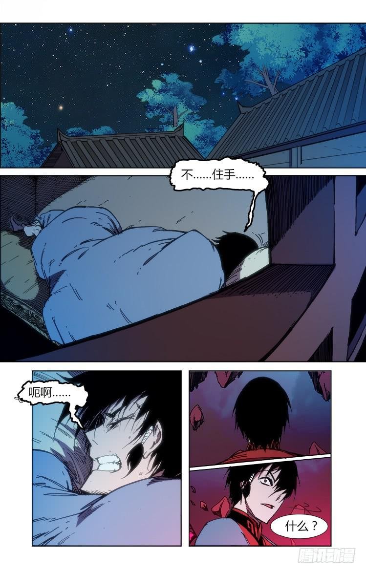 第五十七话 夜晚、二人