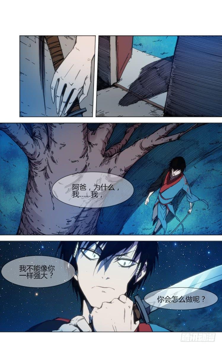 第五十七话 夜晚、二人