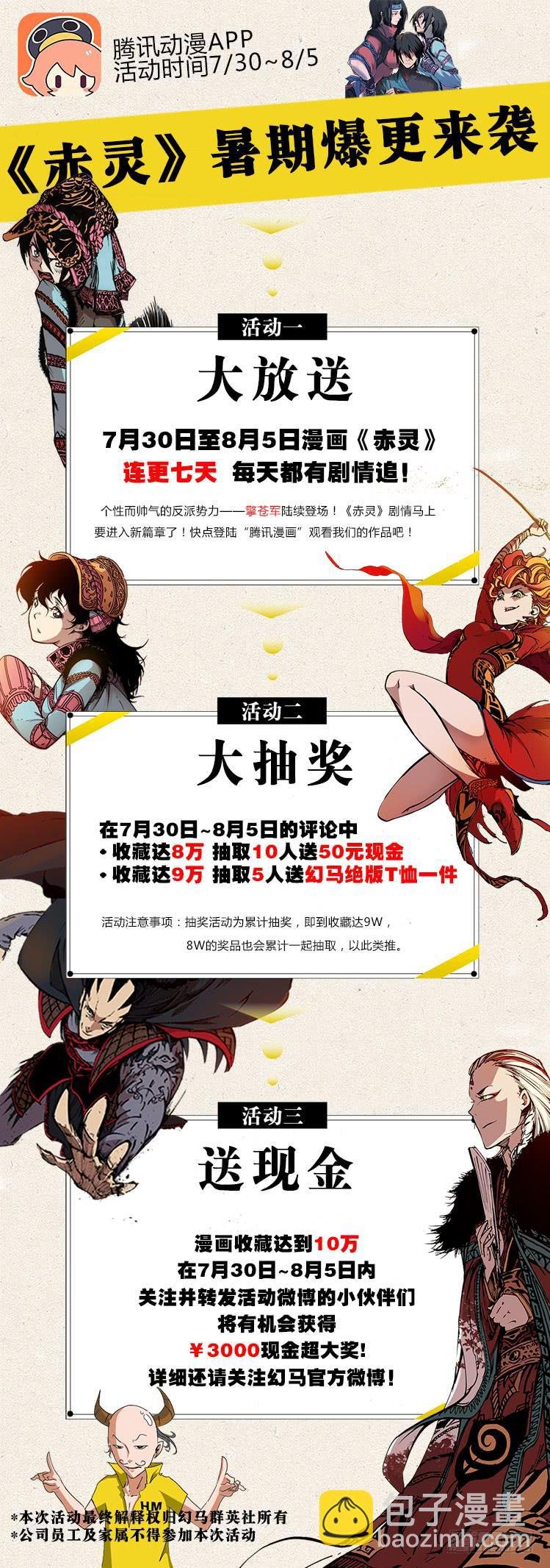 第五十七话 夜晚、二人