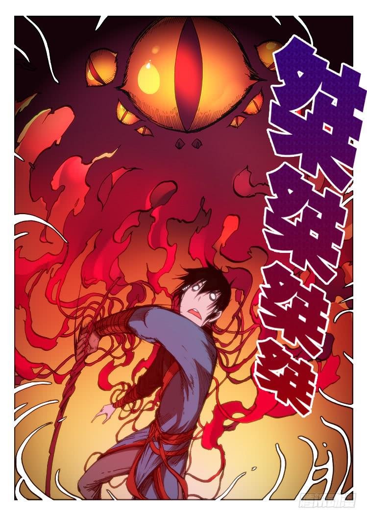 第五十九章 心魔