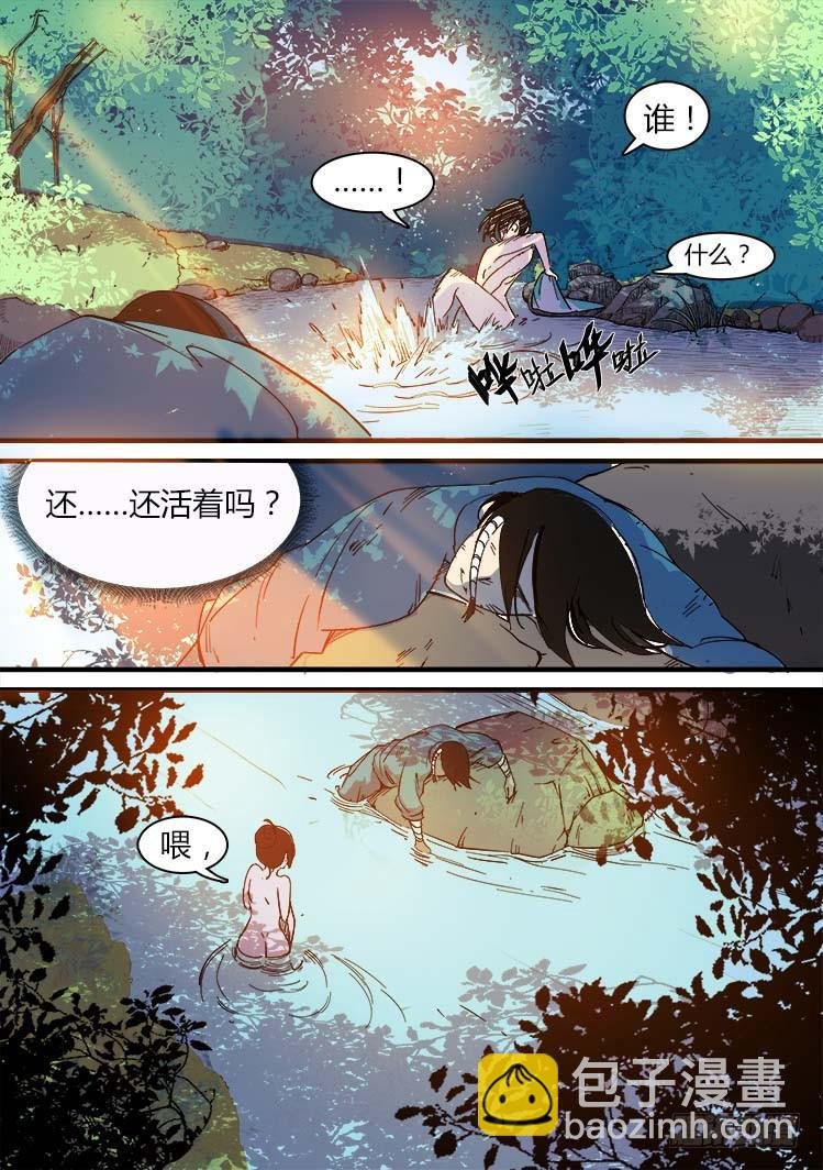 第六话