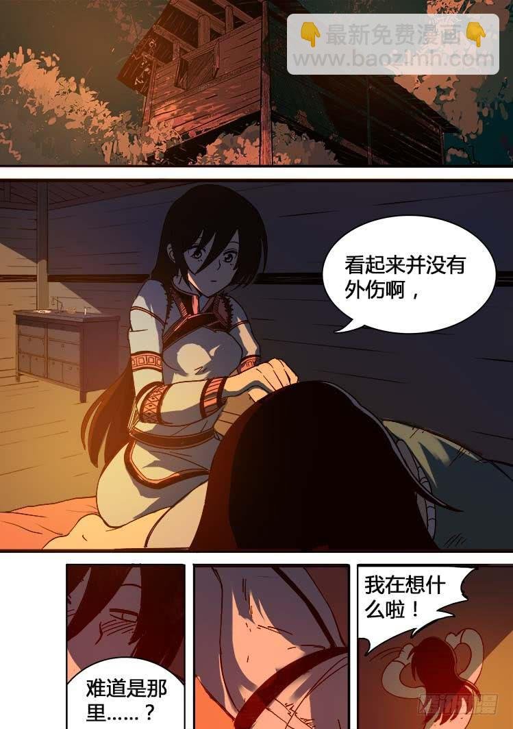 第六话