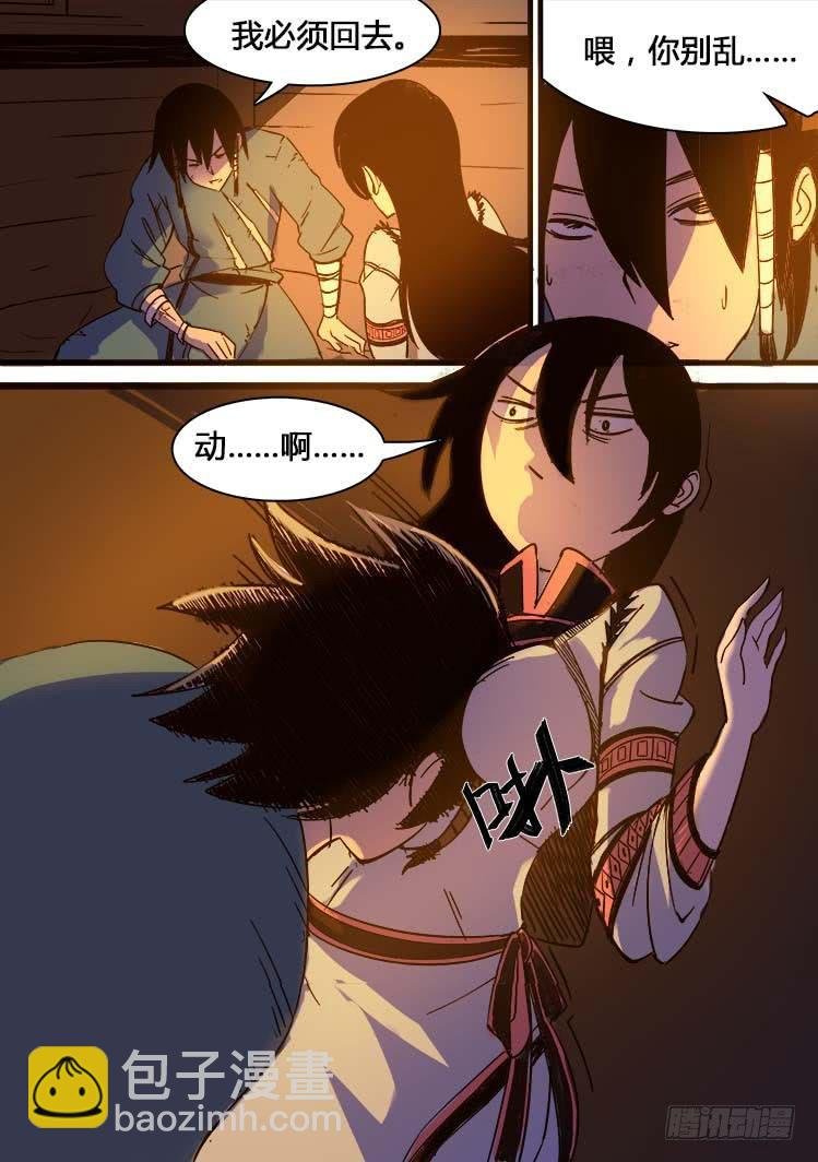 第六话