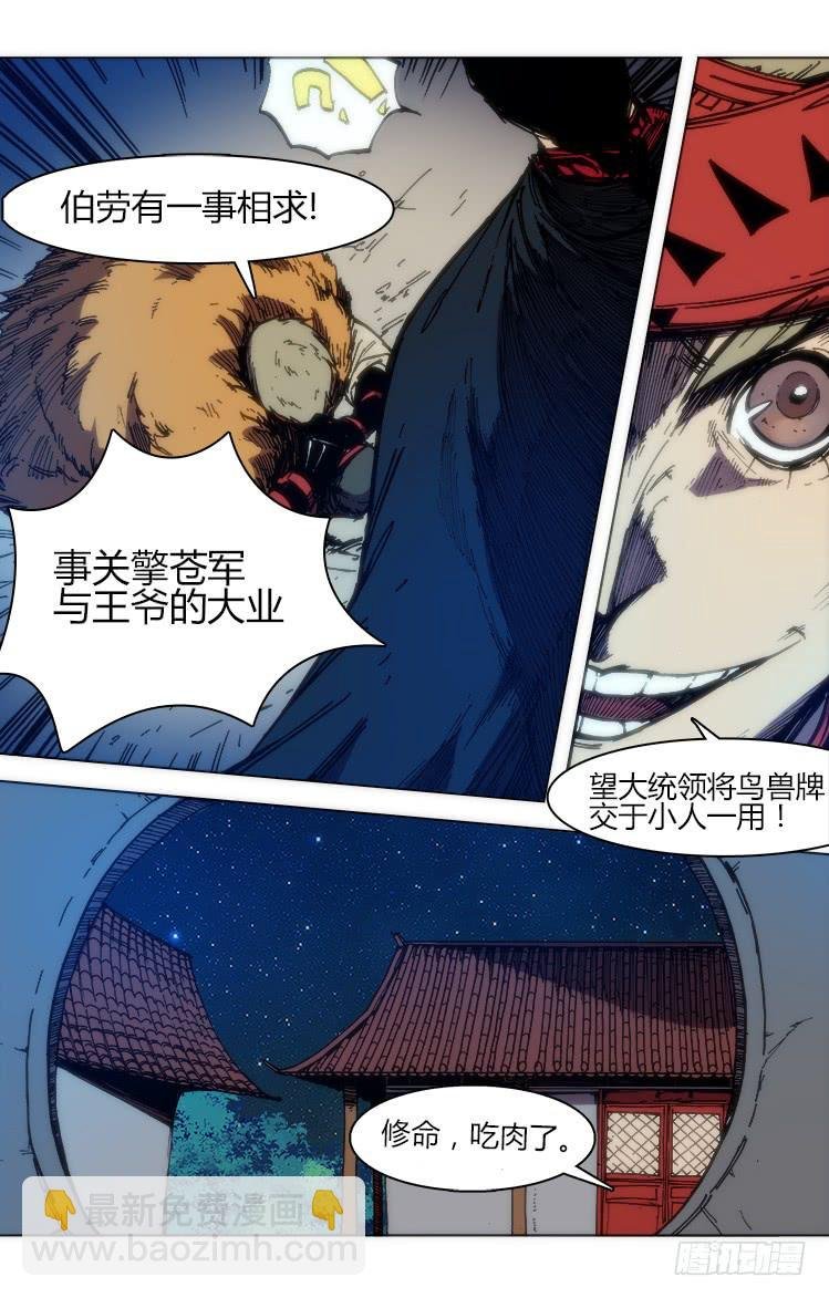 第六十二话 一触即发