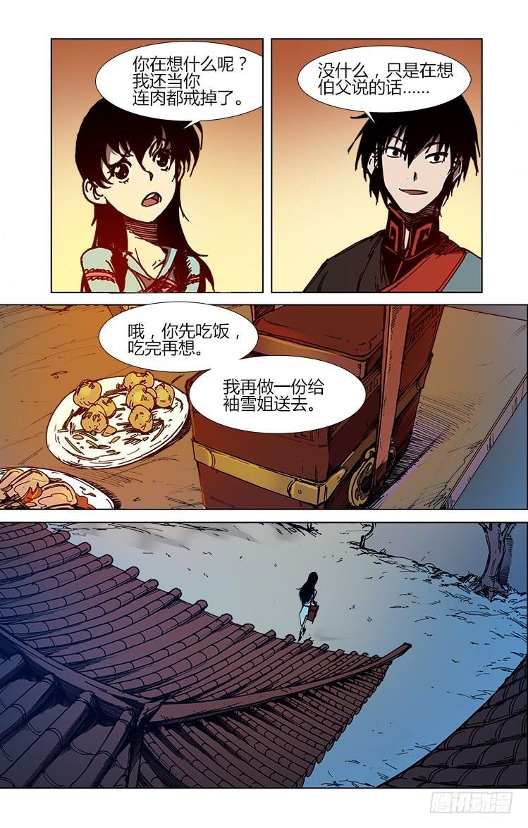第六十二话 一触即发