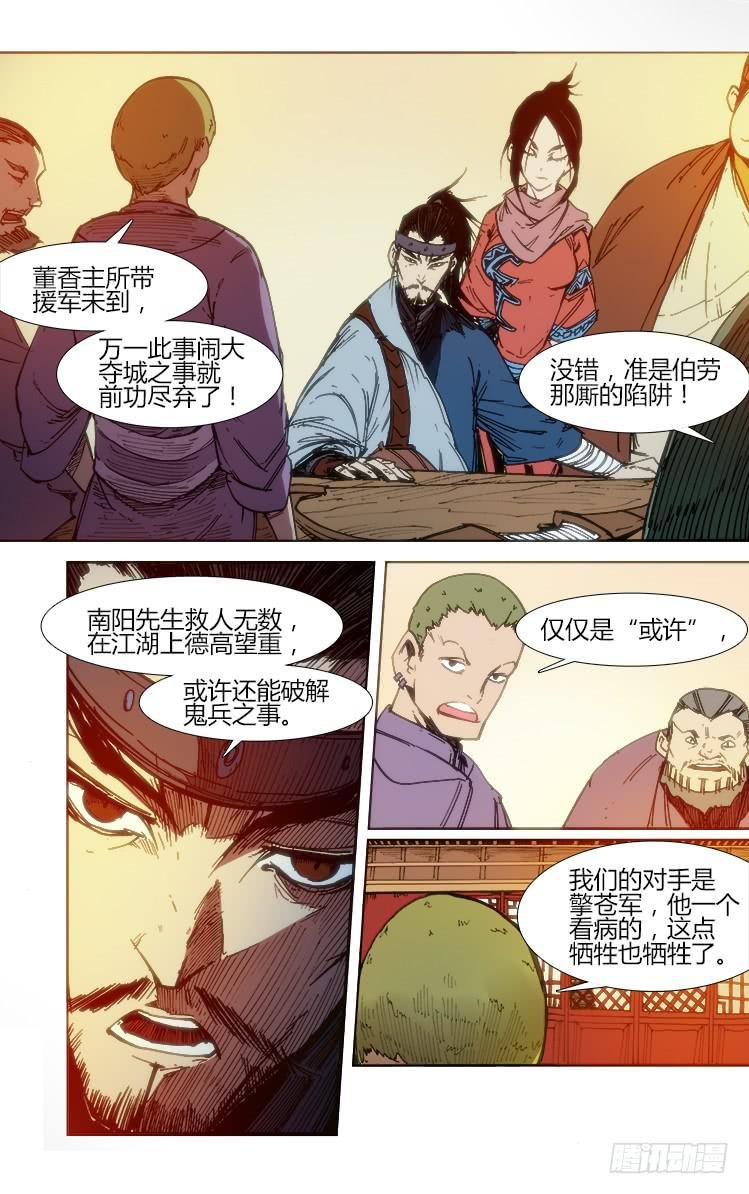 第六十二话 一触即发