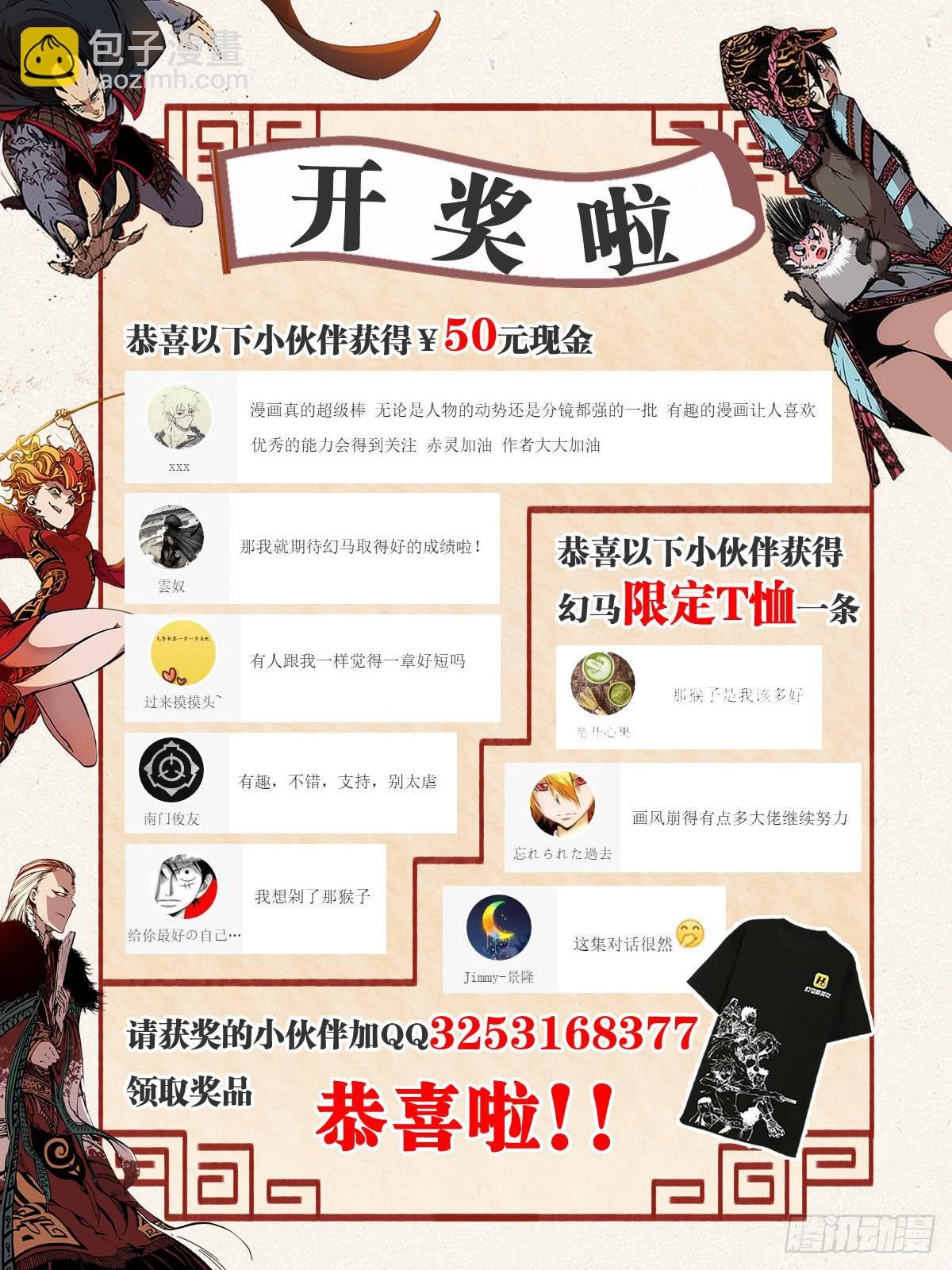 第六十二话 一触即发