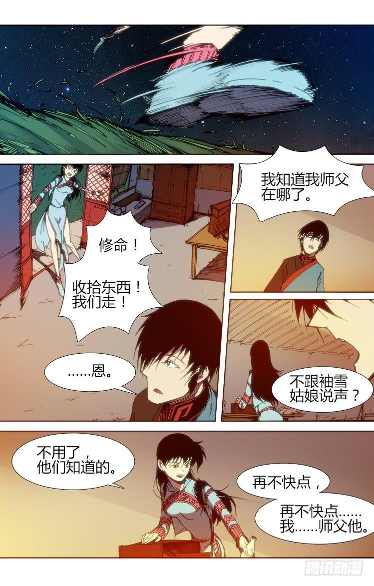 第六十三话 一触即发（2）