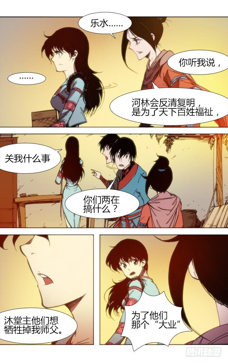 第六十三话 一触即发（2）