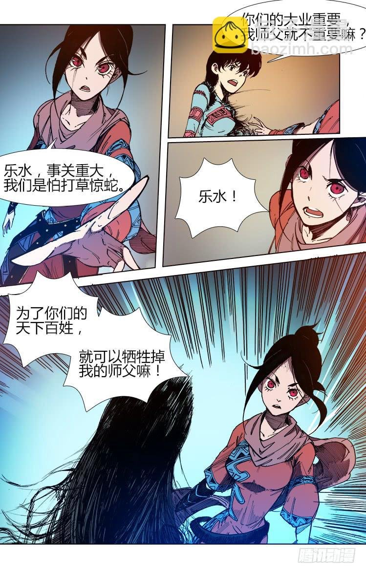 第六十三话 一触即发（2）