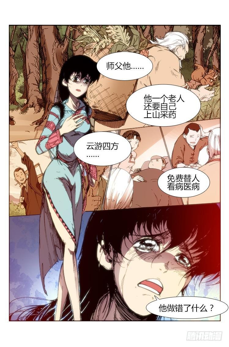 第六十三话 一触即发（2）