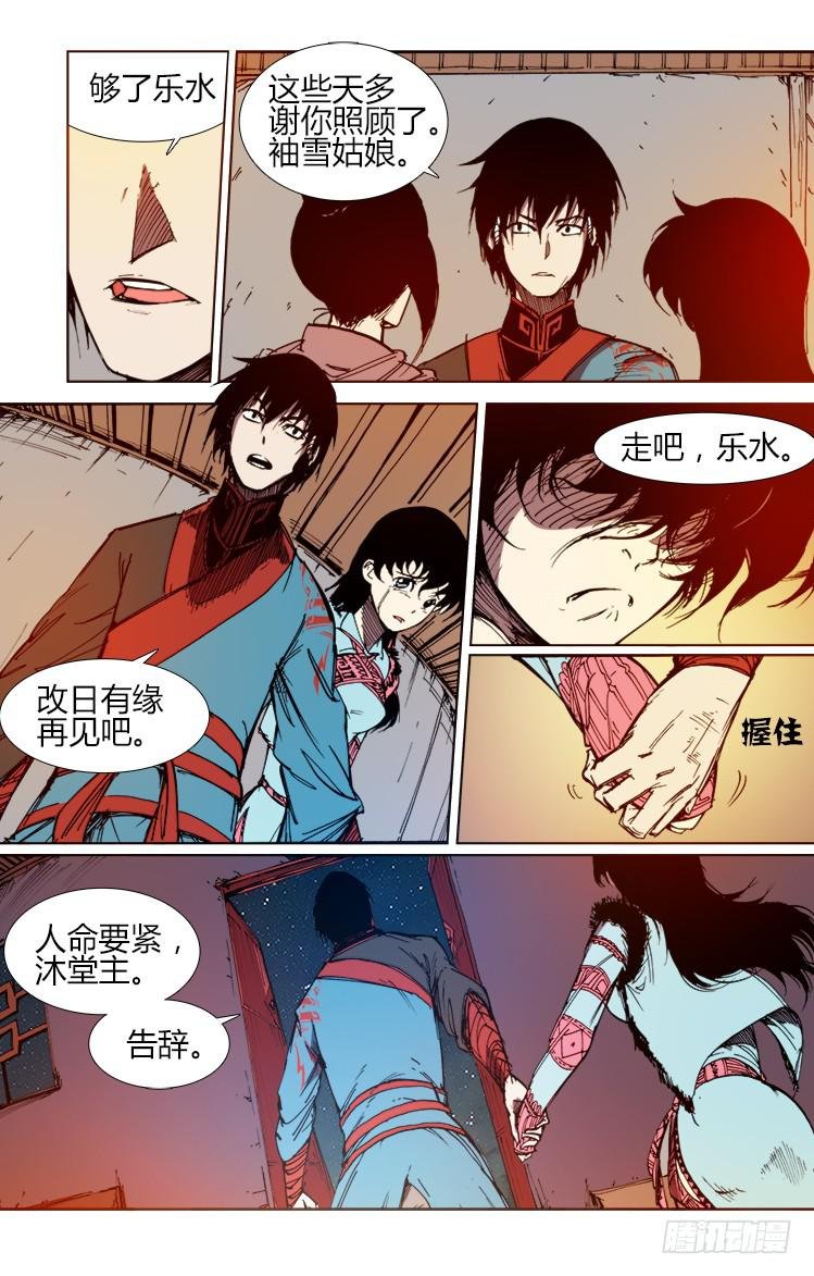 第六十三话 一触即发（2）