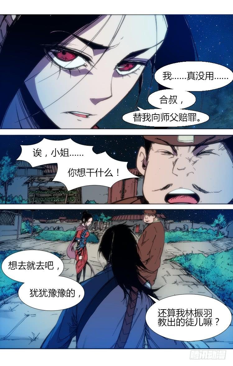 第六十三话 一触即发（2）