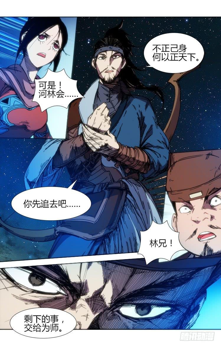 第六十三话 一触即发（2）