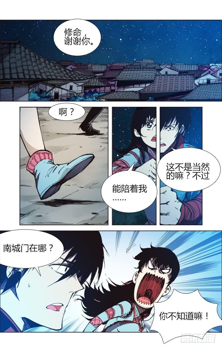 第六十四话 新仇旧账