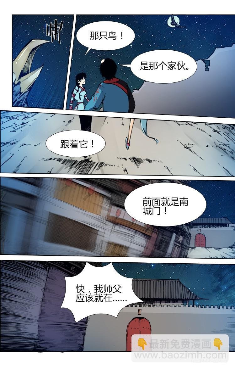 第六十四话 新仇旧账