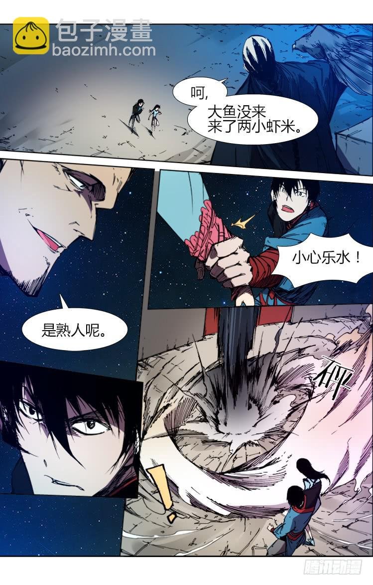 第六十四话 新仇旧账