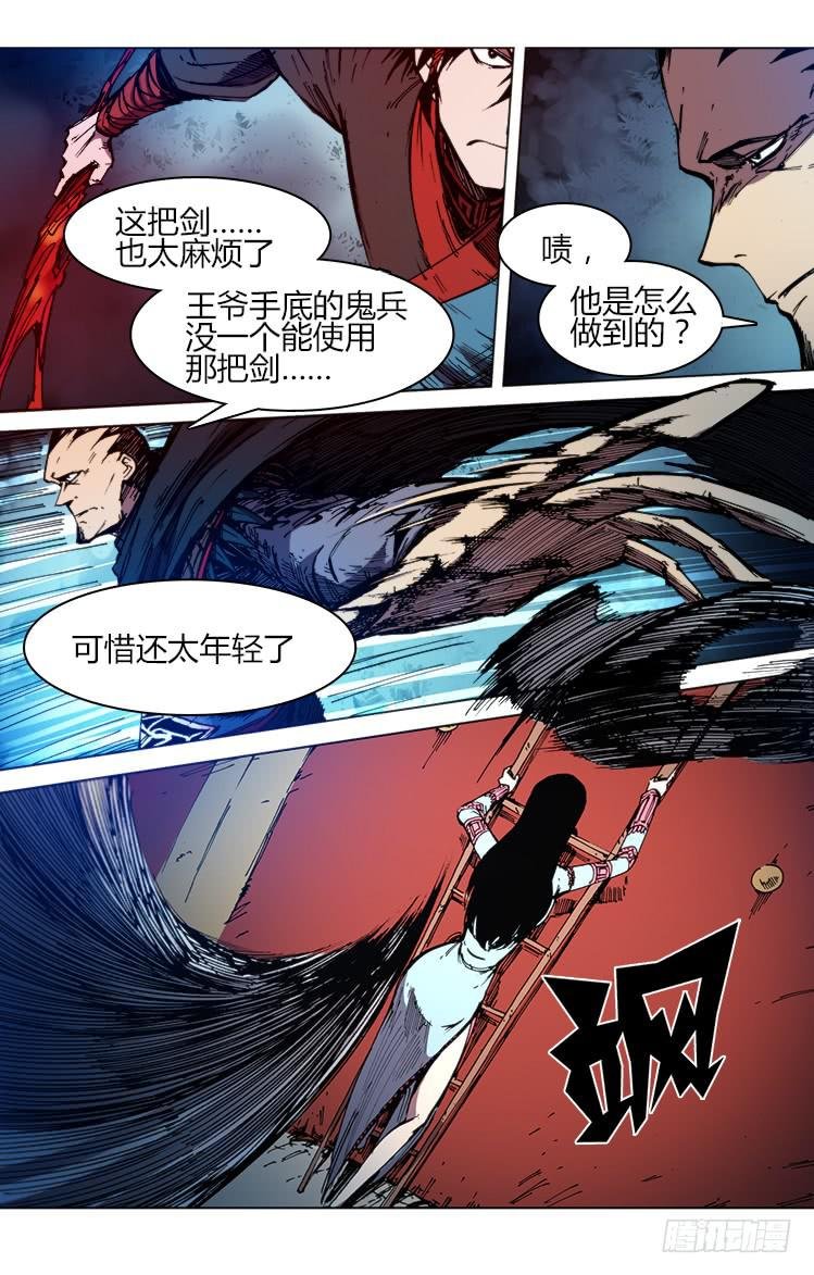 第六十四话 新仇旧账