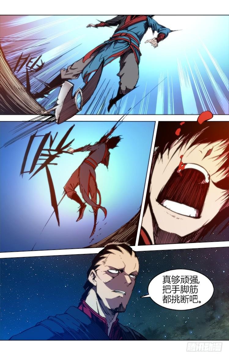 第六十六话 困兽之斗？