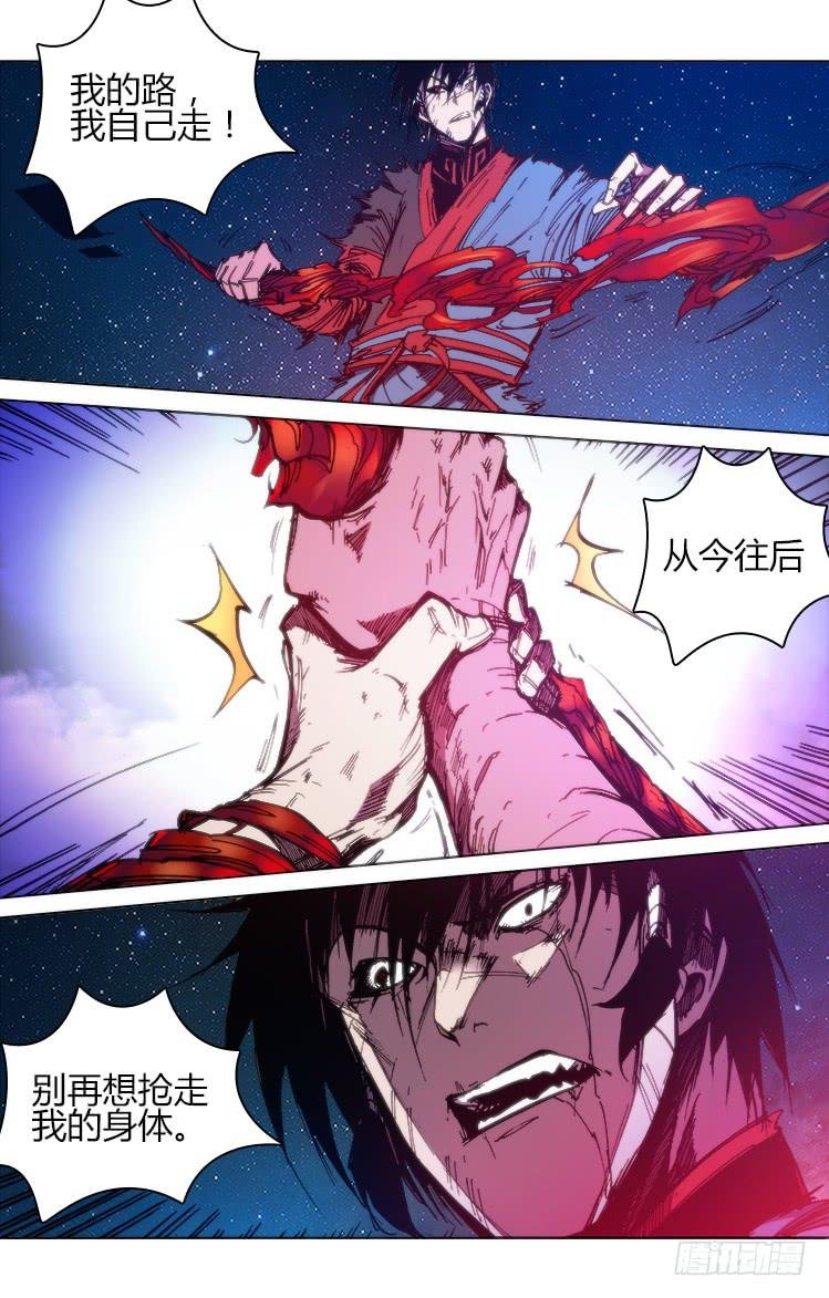 第六十七话 生死斗