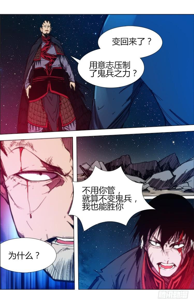 第六十七话 生死斗