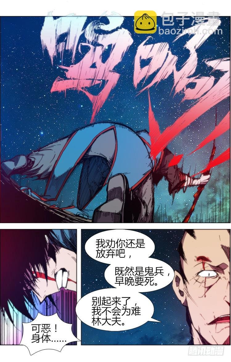 第六十七话 生死斗
