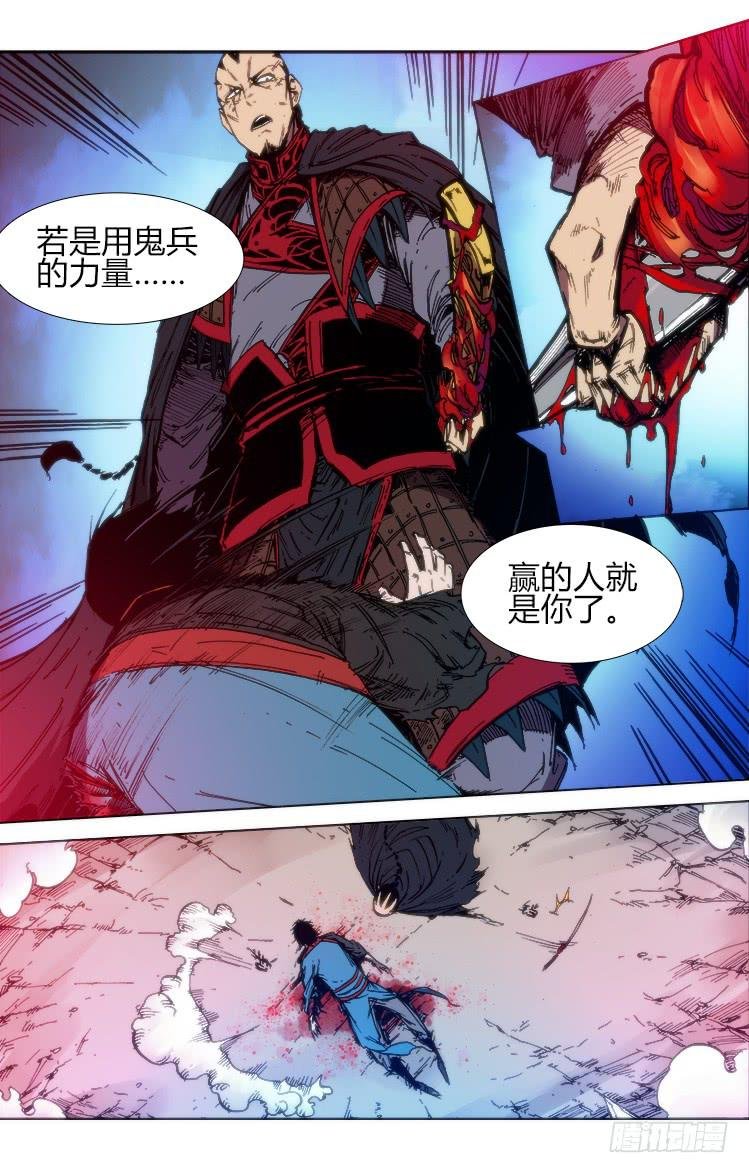 第六十八话 找死！
