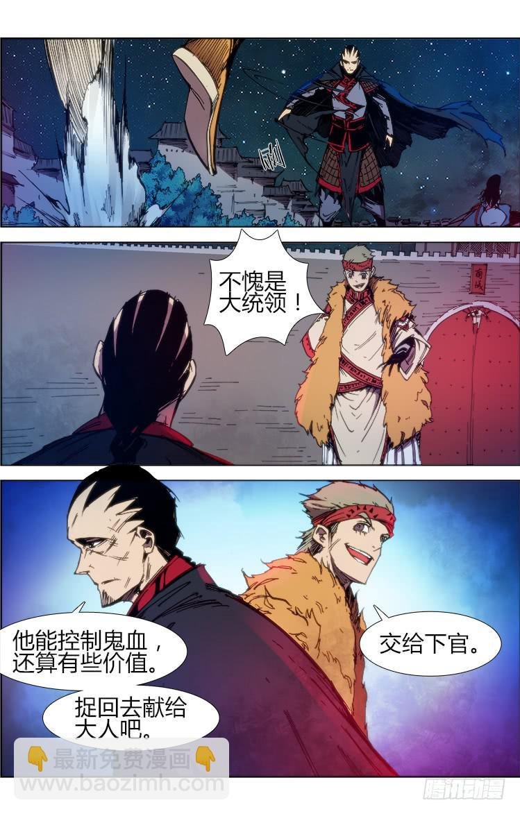 第六十八话 找死！