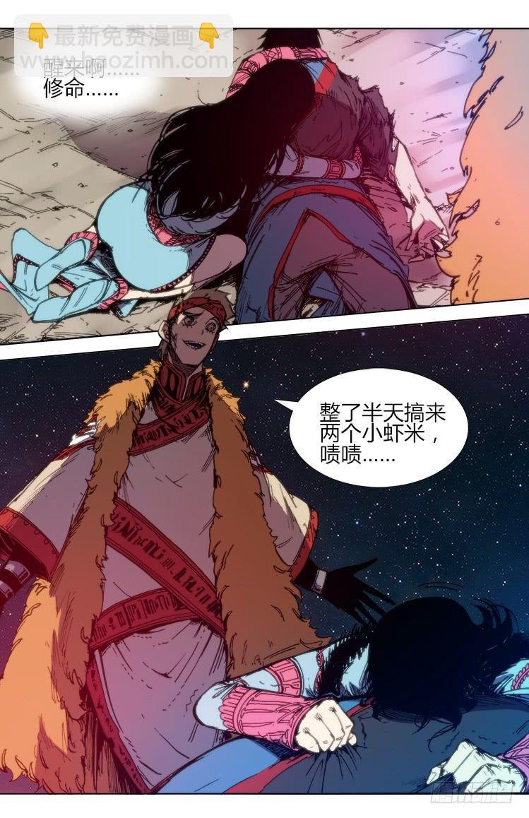 第六十八话 找死！